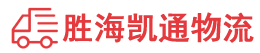 潮州到兴宁区物流公司
